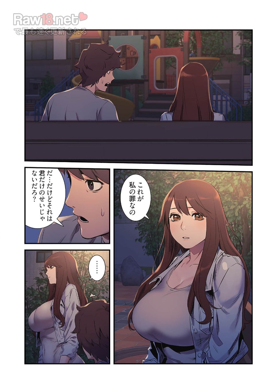 生残賭博 - Page 39